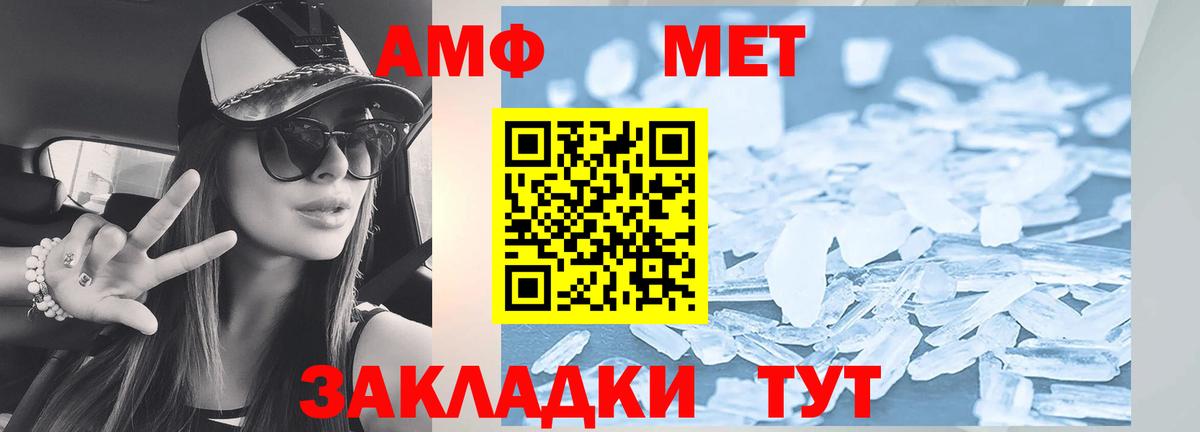 Amphetamine  Вход с VPN  Сибай  Амфетамин VHQ 