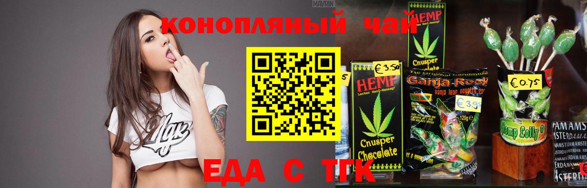 Сибай  Еда ТГК марихуана  Вход с VPN 
