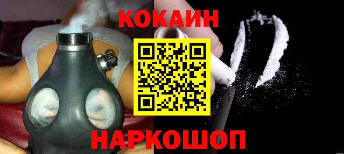 Кокаин FishScale Сибай