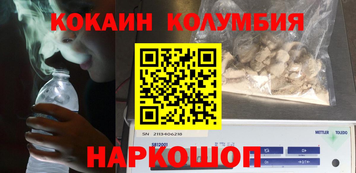 COCAIN Колумбийский  Кокаин FishScale  Сибай 