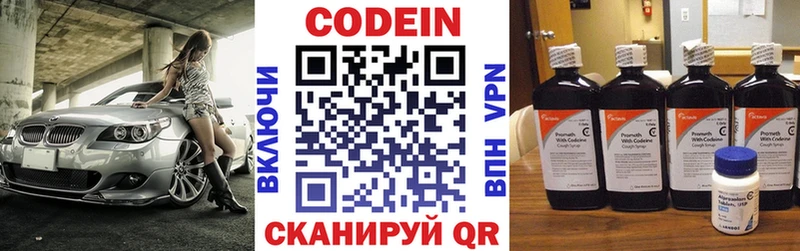 блэк спрут ССЫЛКА  дарк нет телеграм  Кодеиновый сироп Lean Purple Drank  Сибай 