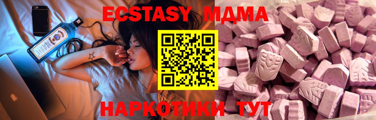 Ecstasy бентли  как найти   Сибай  Вход с VPN  ЭКСТАЗИ 