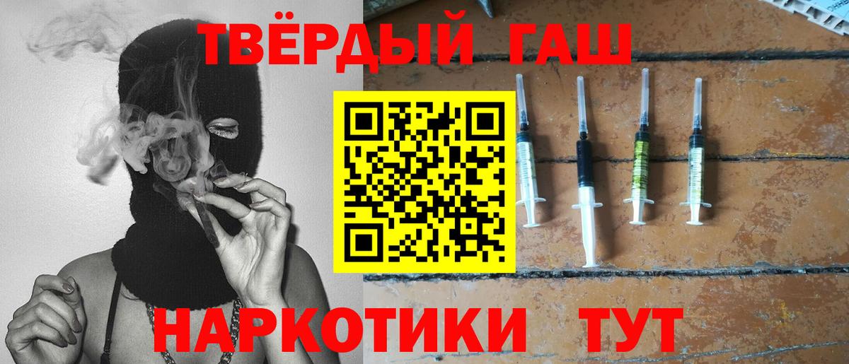 ГАШИШ Cannabis  Гашиш  наркотики  Сибай 