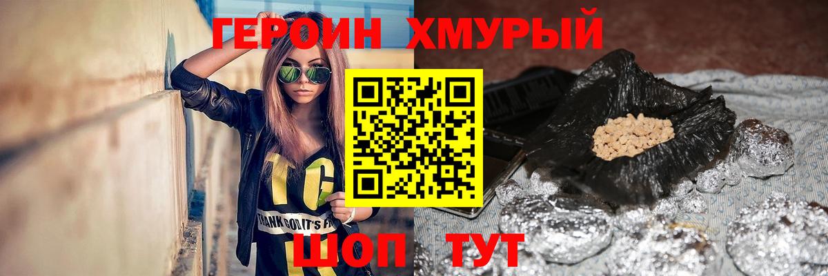 Героин  Вход с VPN  Сибай  Героин афганец 