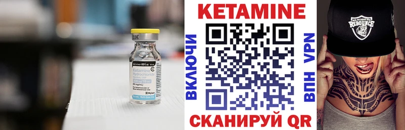 КЕТАМИН VHQ Сибай