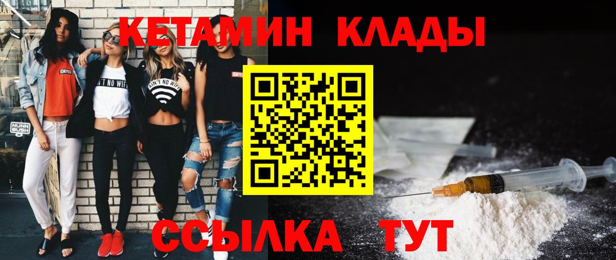 КЕТАМИН ketamine Сибай