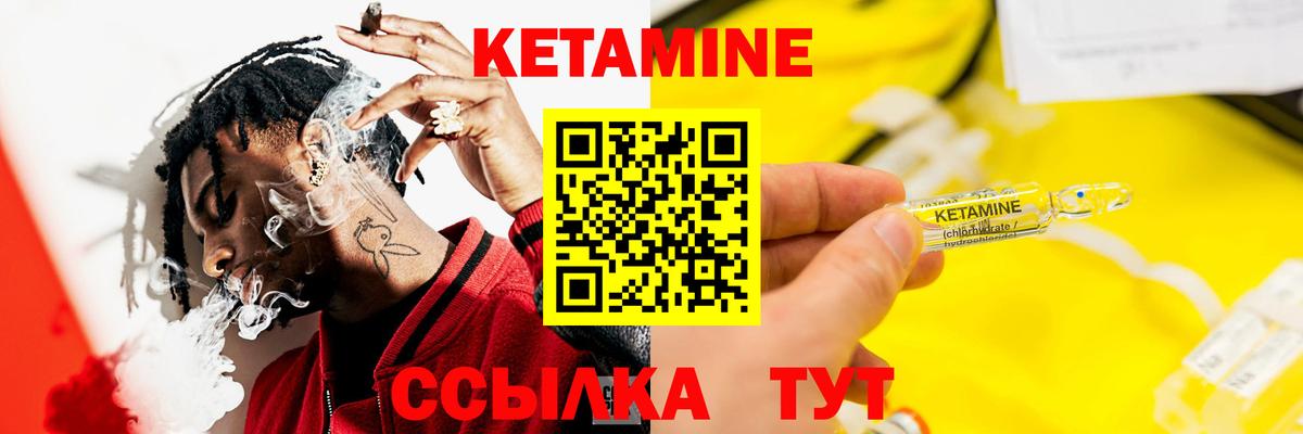 Сибай  КЕТАМИН ketamine  Вход с VPN  КЕТАМИН ketamine 
