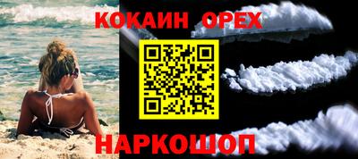 кокаин перу Гусев