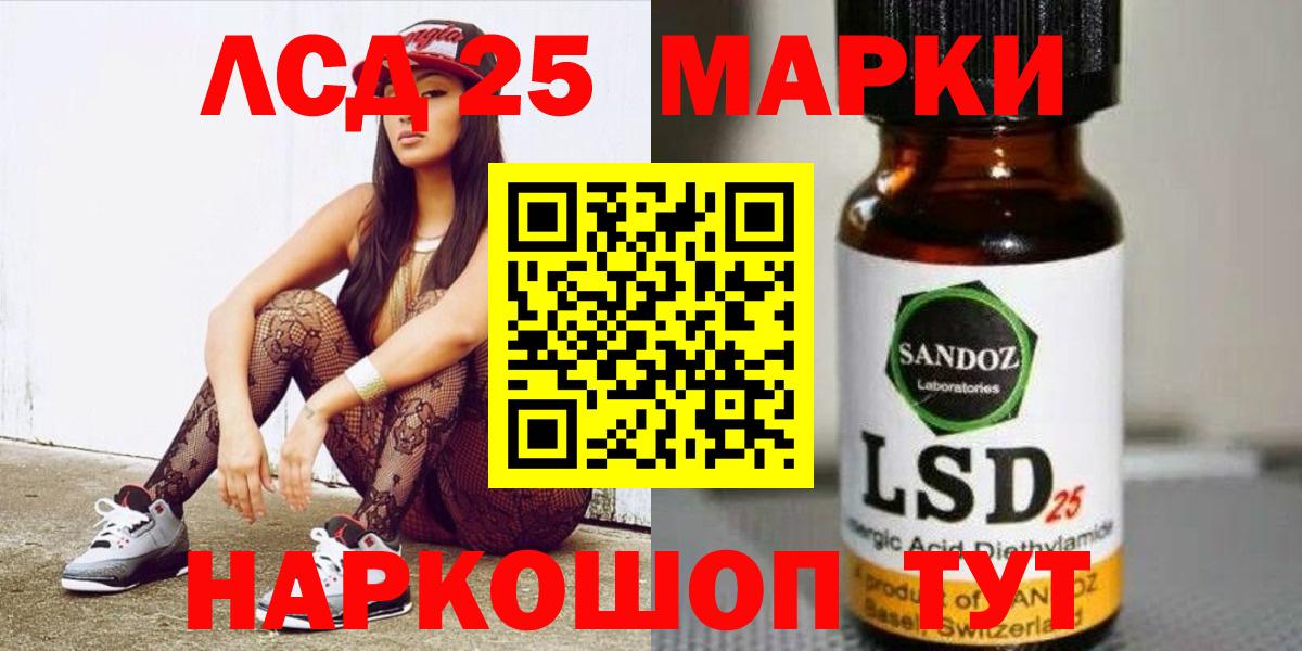 LSD-25 экстази  Вход с VPN  Сибай  ЛСД экстази ecstasy 