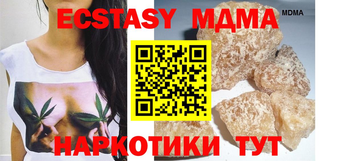 МДМА кристаллы Сибай
