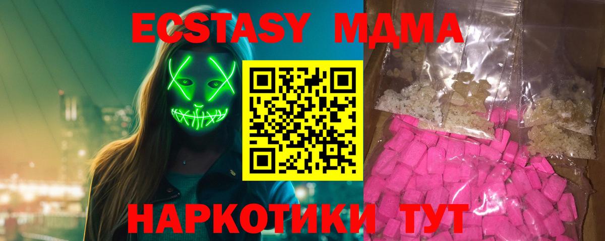 MDMA молли Сибай