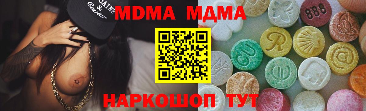 MDMA молли  Вход с VPN  MDMA  Сибай 