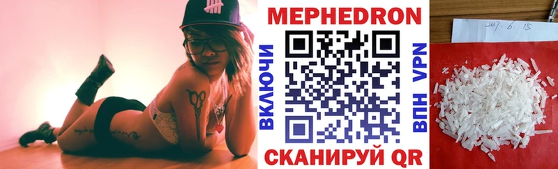 МЯУ-МЯУ кристаллы  дарнет шоп  Сибай 