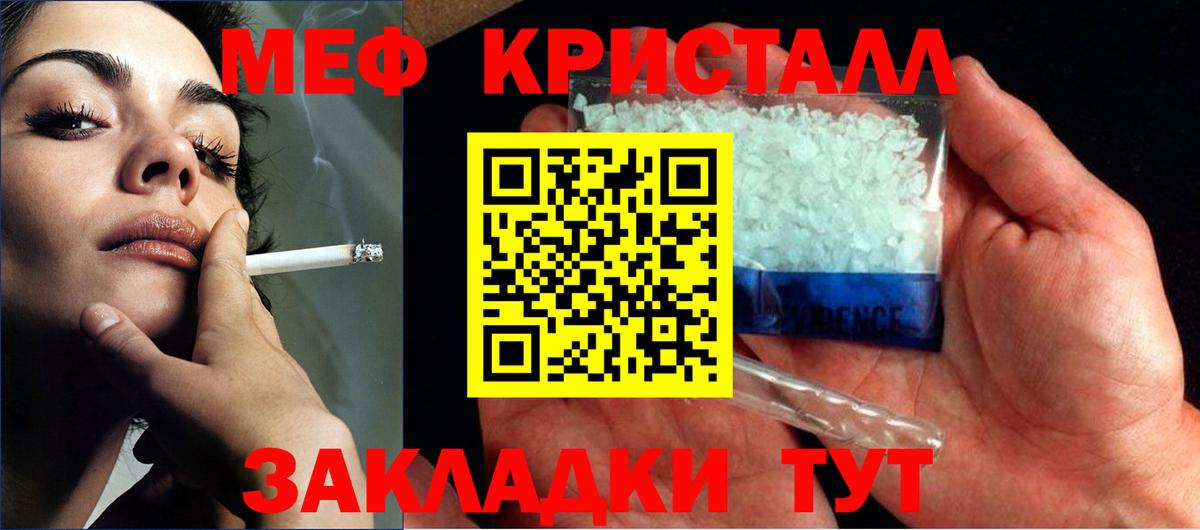 Меф мяу мяу мука Сибай