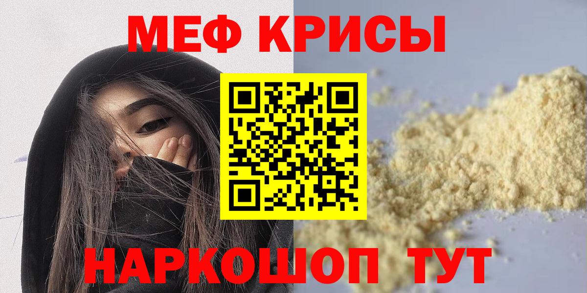 Сибай  МЕФ VHQ  МЕФ  Вход с VPN  МЯУ-МЯУ 
