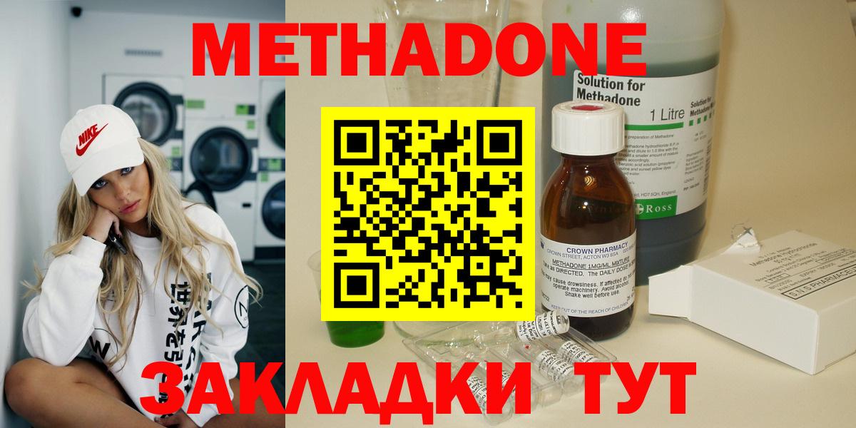 Метадон methadone  Вход с VPN  Сибай  МЕТАДОН мёд 