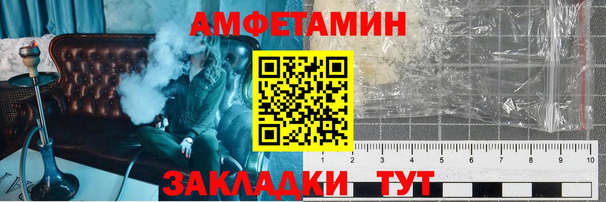 МЕТАМФЕТАМИН винт  Сибай 