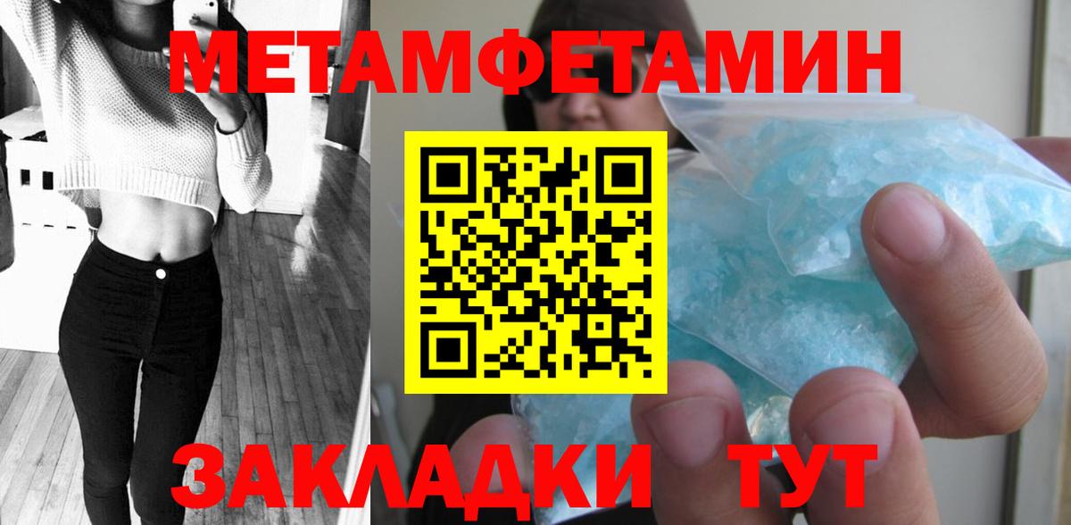 Первитин витя  Вход с VPN  Сибай 