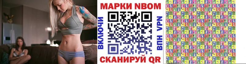 Наркотические марки 1,8мг  магазин продажи наркотиков  Сибай 