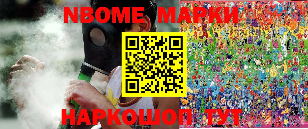 Сибай  Марки 25I-NBOMe 1500мкг  как найти наркотики  Вход с VPN 