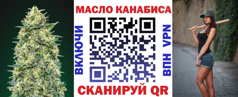 ТГК вейп Сибай