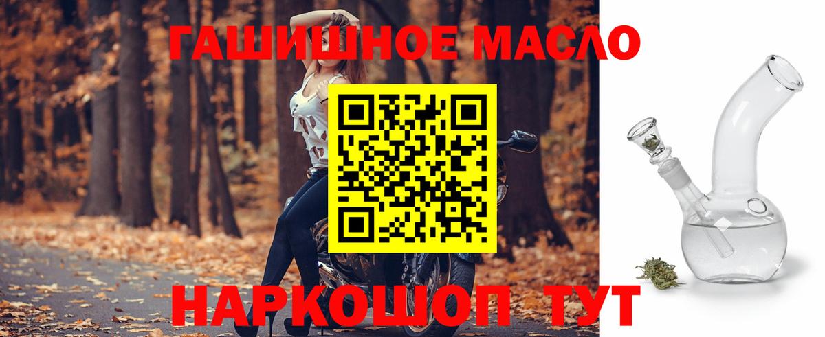 НБОМе  Мефедрон кристаллы  Гашиш  Вейп ТГК  ГАШ  COCAIN  Сибай  МАРИХУАНА 