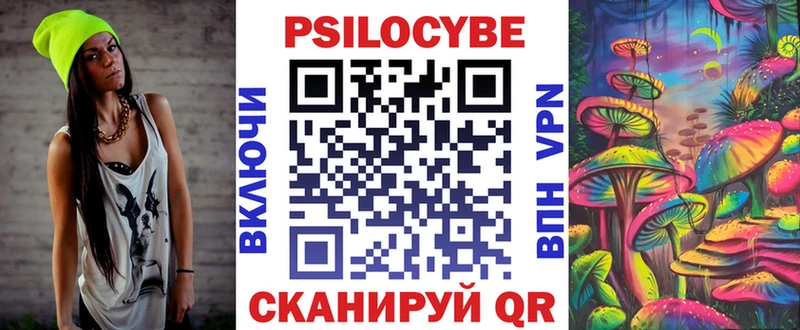 Галлюциногенные грибы Psilocybine cubensis  как найти закладки  Сибай 