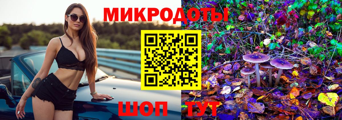 Галлюциногенные грибы ЛСД Сибай